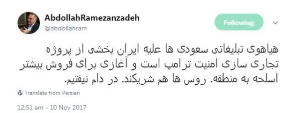 هیاهوی تبلیغاتی سعودیها علیه ایران، آغاز فروش بیشتر اسلحه به منطقه است