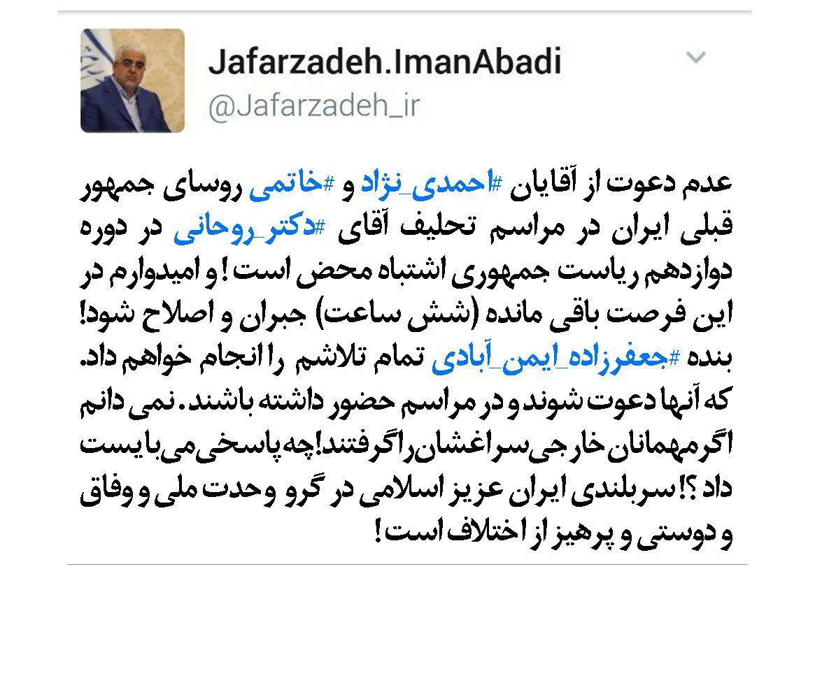 انتقاد نماینده رشت از عدم دعوت روسای جمهور سابق در مراسم تحلیف