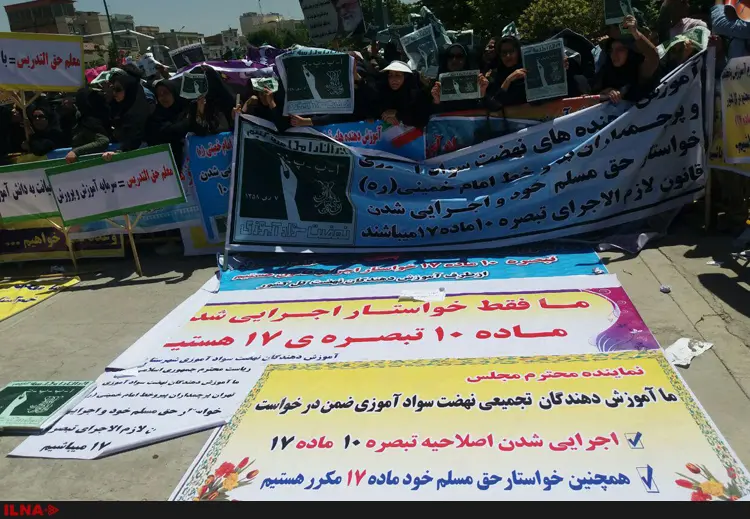 آموزش‌دهندگان نهضت سوادآموزی مقابل مجلس تجمع کردند