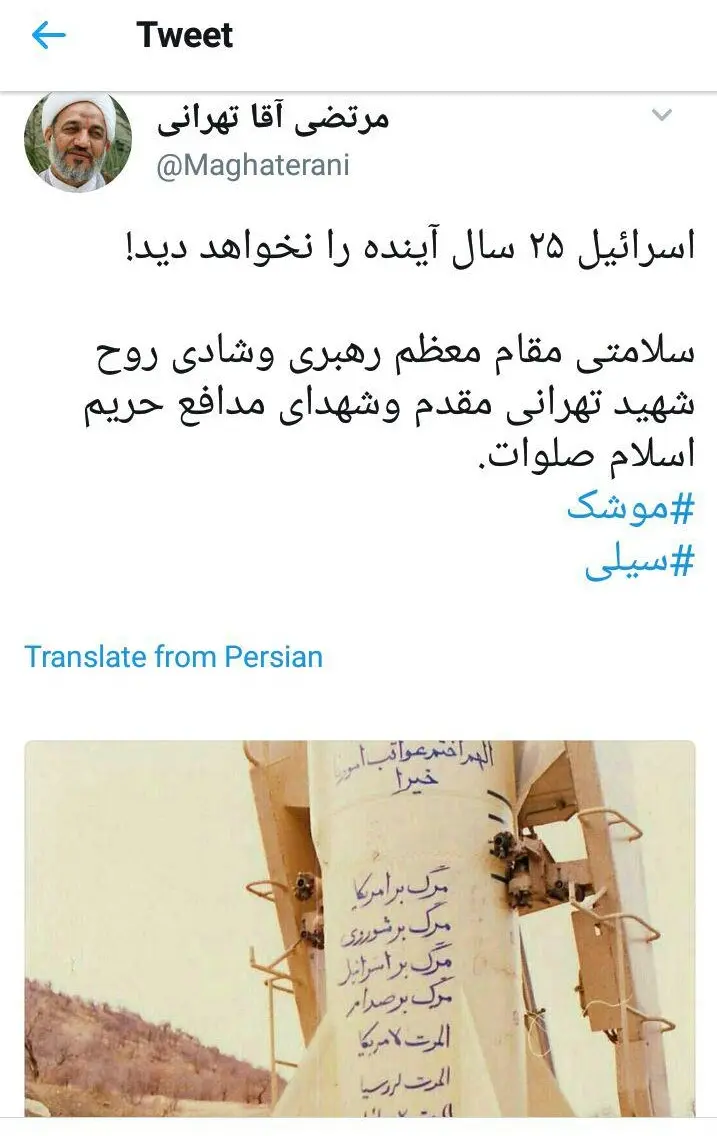 اسرائیل ۲۵ سال آینده را نخواهد دید