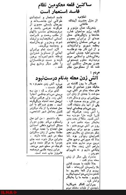 از فعالیت بیش از ۱۱ هزار نفر در شهرنو و مخالفت روحانیون برجسته با تخریب آن تا سهم گوگوش از کافه شکوفه نو