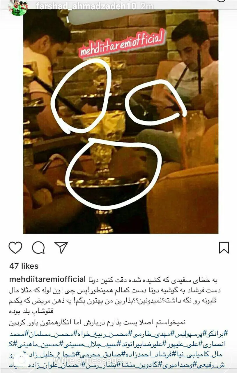 واکنش مهدی طارمی به به ماجرای قلیان کشیدن فرشاد احمدزاده
