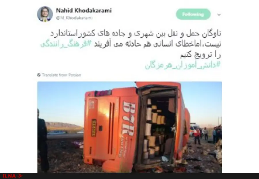 واکنش عضو شورای شهر تهران به حادثه واژگونی اتوبوس دانشآموزان هرمزگانی
