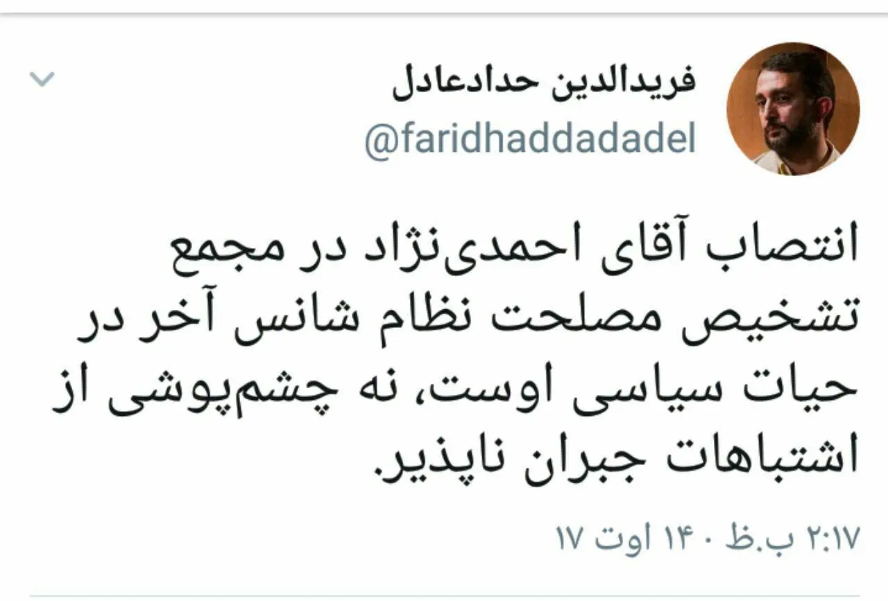 انتصاب احمدی‌نژاد در مجمع تشخیص، شانس آخر حیات سیاسی اوست