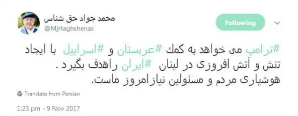 ترامپ مىخواهد با ایجاد تنش در لبنان ایران را هدف بگیرد/ مردم و مسئولان هوشیار باشند