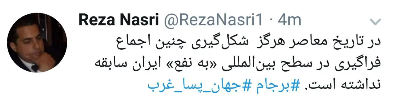 سند راهبردی آمریکا علیه ایران چندین غلط املائی و دستوری دارد/ هیچ جای نگرانی نیست! 