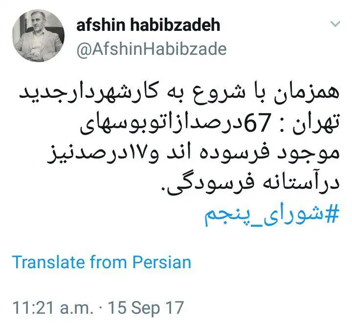  ۶۷ درصد از اتوبوس‌های تهران فرسوده‌اند