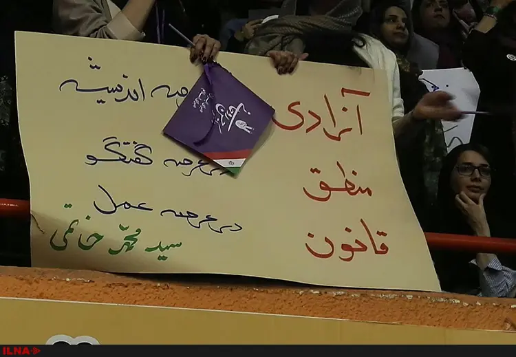 سلام آزادی به روحانی + فیلم و عکس