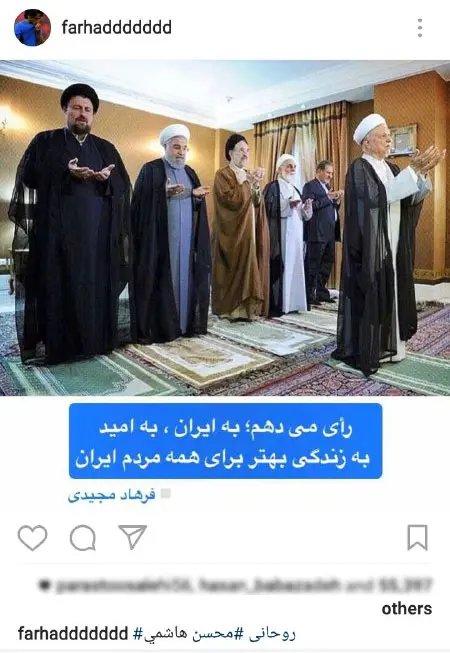فرهاد مجیدی هم از روحانی حمایت کرد (عکس)