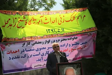 کلنگ‌زنی یک واحد آموزشی خیّرساز در چابکسر گیلان