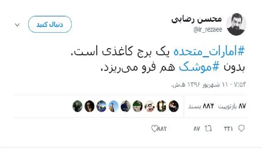 محسن رضائی : الإمارات"برج من ورق" ینهار حتى بدون صواریخ