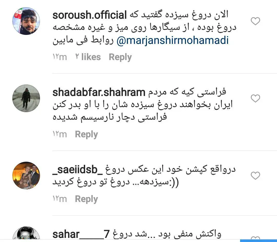 جنجال انتشار تصویری از افخمی، فراستی و همسران جوانشان