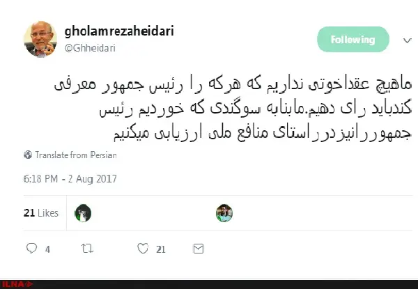 عقد اخوتی نداریم که رییس‌جمهور هرکه را معرفی کرد، رای دهیم