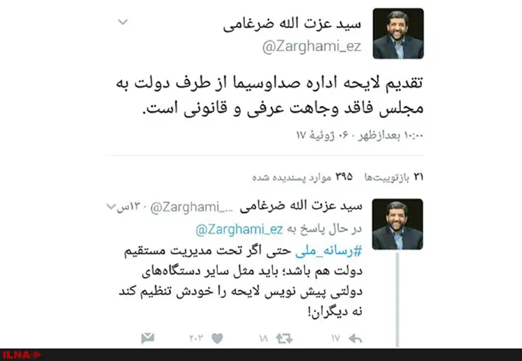 تقدیم لایحه اداره صداوسیما از دولت به مجلس وجاهت قانونی ندارد