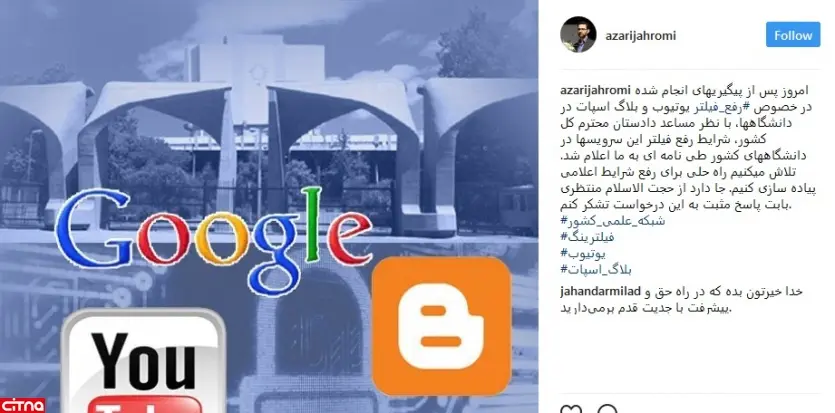 پاسخ مثبت برای رفع فیلتر یوتیوب و بلاگ اسپات