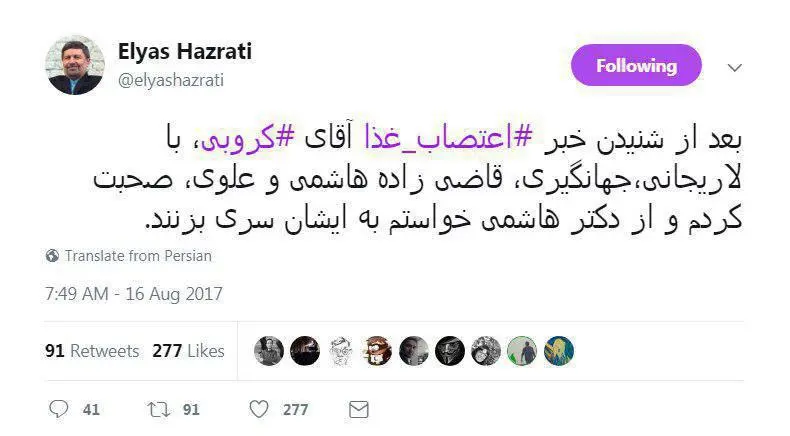 درباره اعتصاب غذای کروبی با لاریجانی و جهانگیری دیدار کردم/ درخواست از قاضی‌‌زاده هاشمی برای عیادت از دبیرکل اعتماد ملی