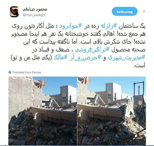 اولویت مهم در شرایط پسازلزله راه‌اندازی مدارس است/ مردم ثلاث باباجانی چادر می‌خواهند