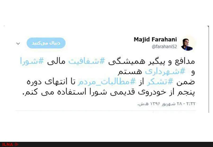 تا انتهای دوره پنجم از خودروی قدیمی شورا استفاده می‌کنم