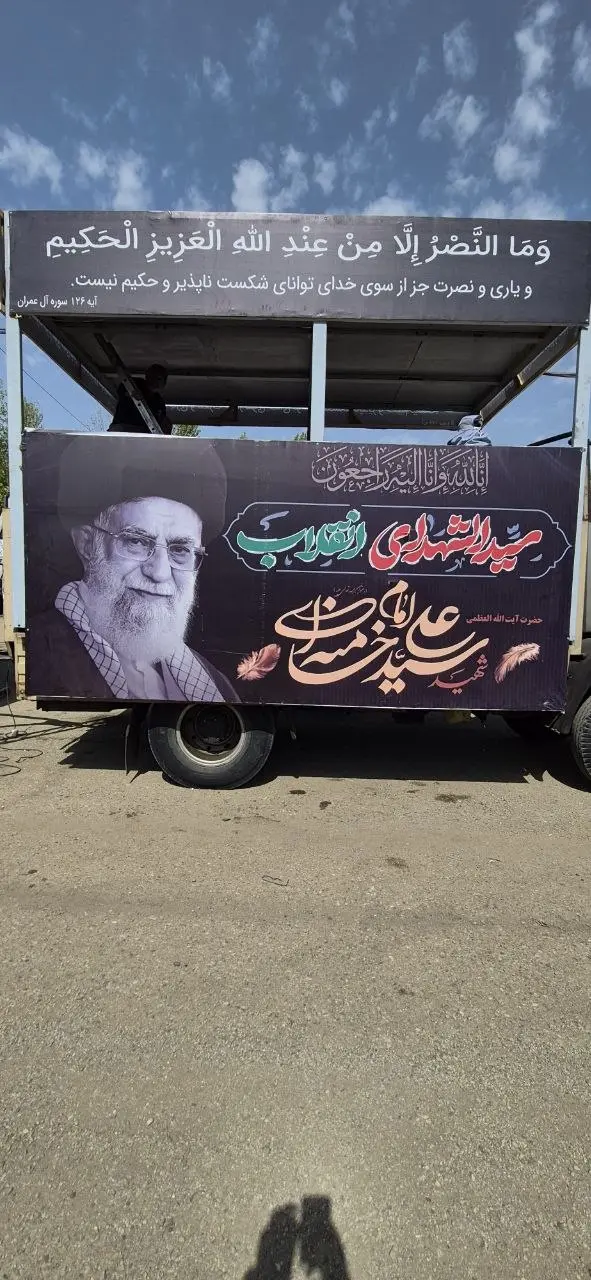 برگزاری مراسم وداع با رهبر شهید انقلاب در مصلای تهران