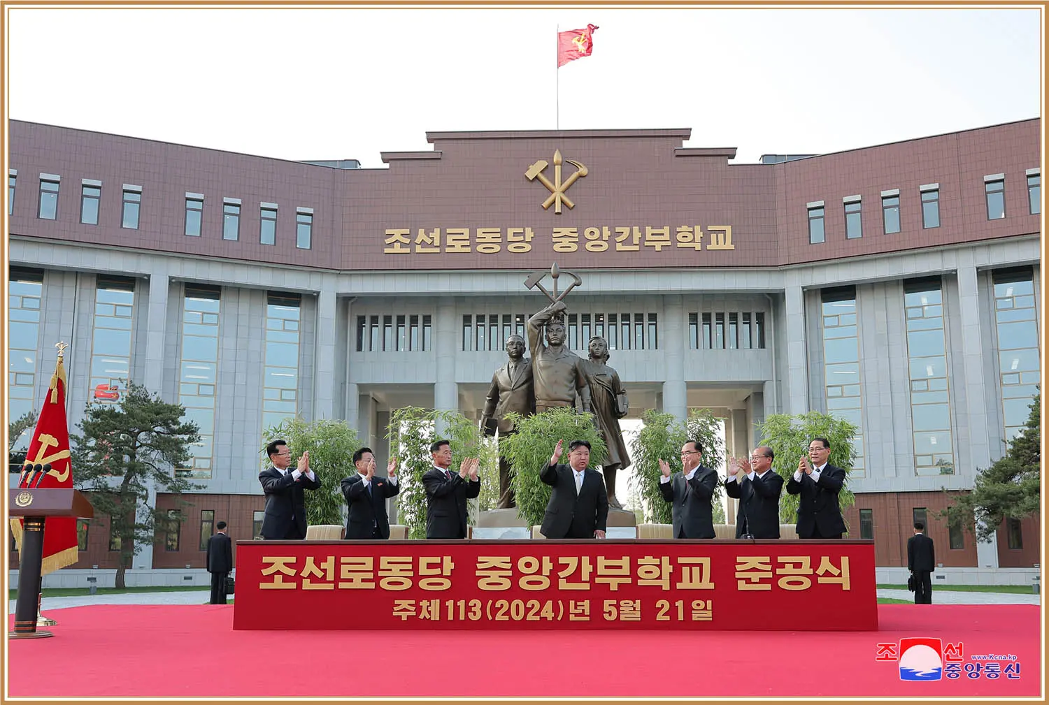 On the occasion of the 60th anniversary of Chairman Kim Jong Il’s start of working on the Central Committee of the Workers’ Party of Korea