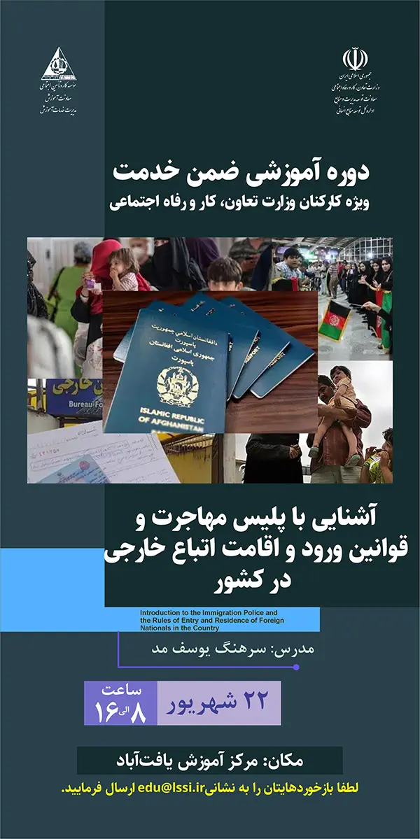 موسسه کارو تامین