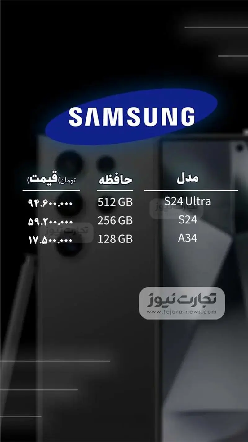 قیمت گوشی موبایل امروز ۲ بهمن ۱۴۰۳ + جدول