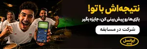 ایرانسل سرویس