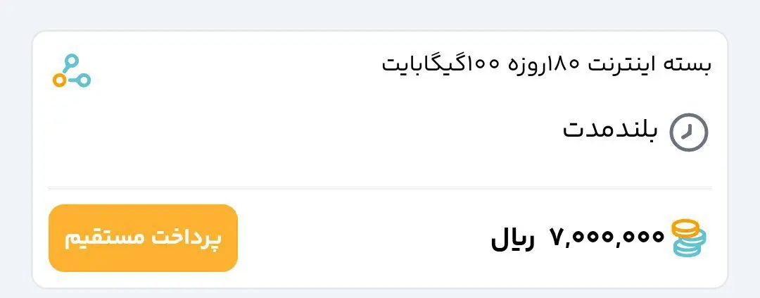 اینترنت بی‌ سر و صدا دوباره گران شد/ هر گیگابایت ۷ هزار و ۷۰۰ تومان!