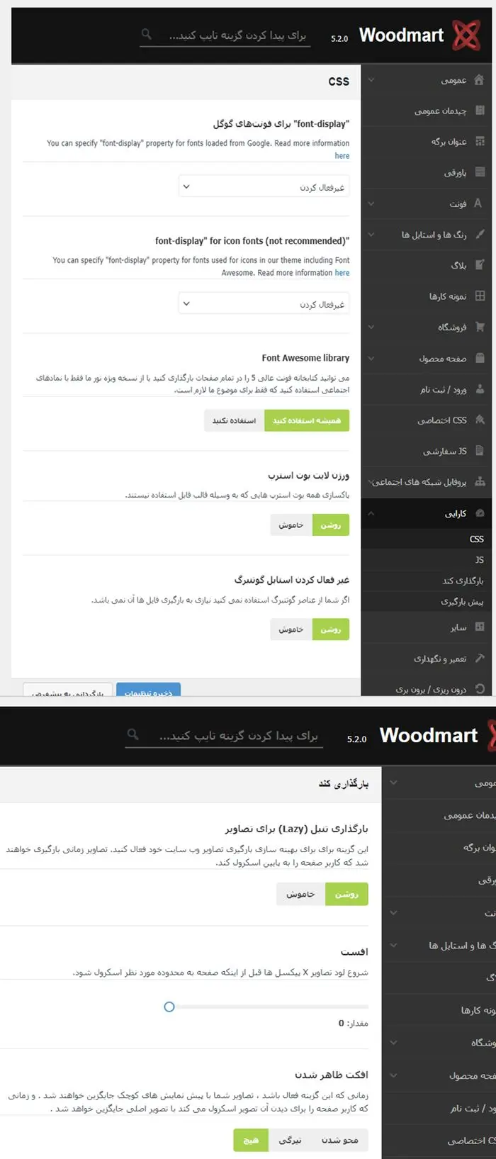 افزایش سرعت قالب وودمارت