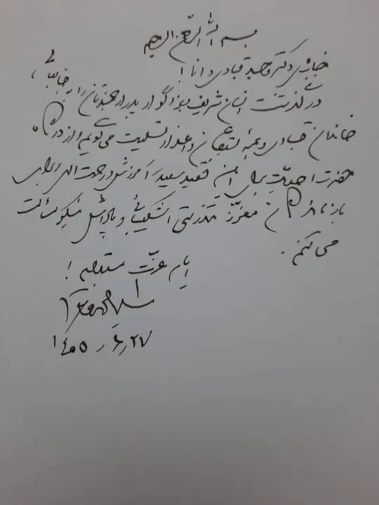 پیام تسلیت سید محمد خاتمی به قبادی دانا