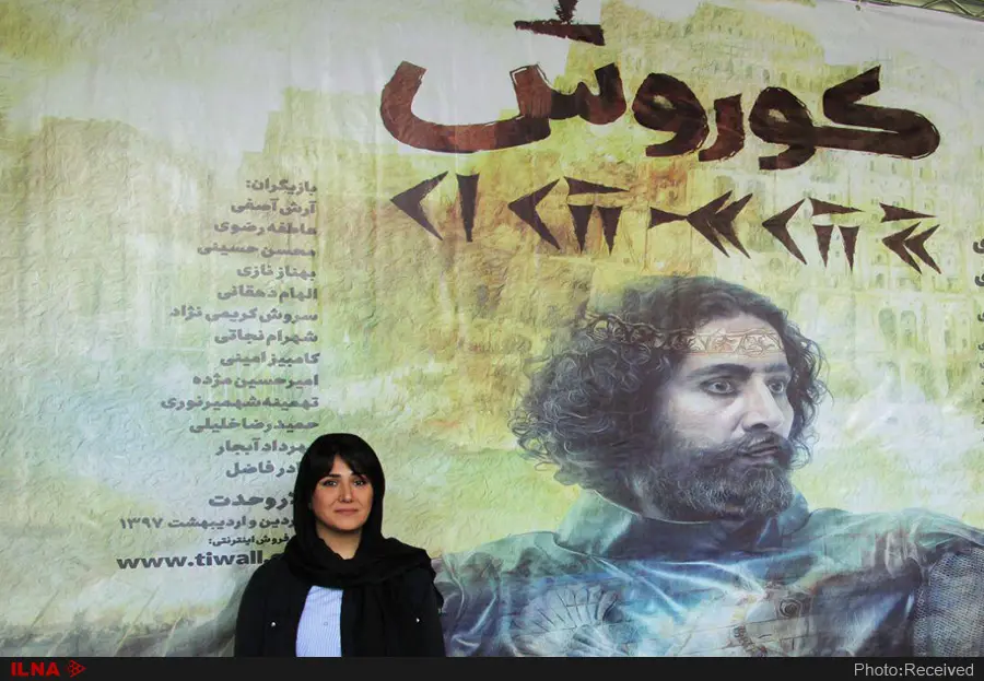 باران کوثری به نمایندگی نسل جوان از صابری تقدیر کرد/بعداز یک سال و نیم مجوز نمایش «کوروش» را گرفتیم