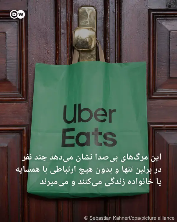 روایت سفید از فاجعه سیاه در قلب اروپا