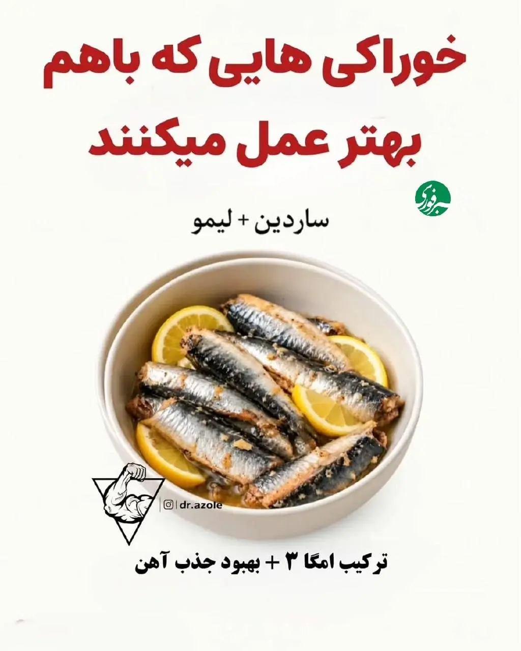 خوراکی‌هایی که باهم بهتر عمل می‌کنند را بشناسید