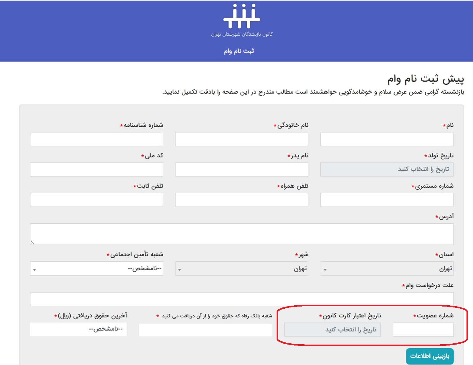 اکثریت بازنشستگان بخاطر کمبود مستمری و موانع اداری از وام محروم اند/ کانون‌ها و تامین اجتماعی شرایط اخذ وام را تسهیل کنند