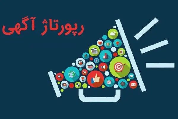 رایج‌ترین و موثر‌ترین انواع رپرتاژ آگهی کدام‌اند