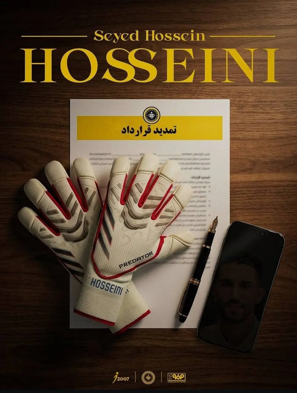 حسینی در سپاهان ماندنی شد
