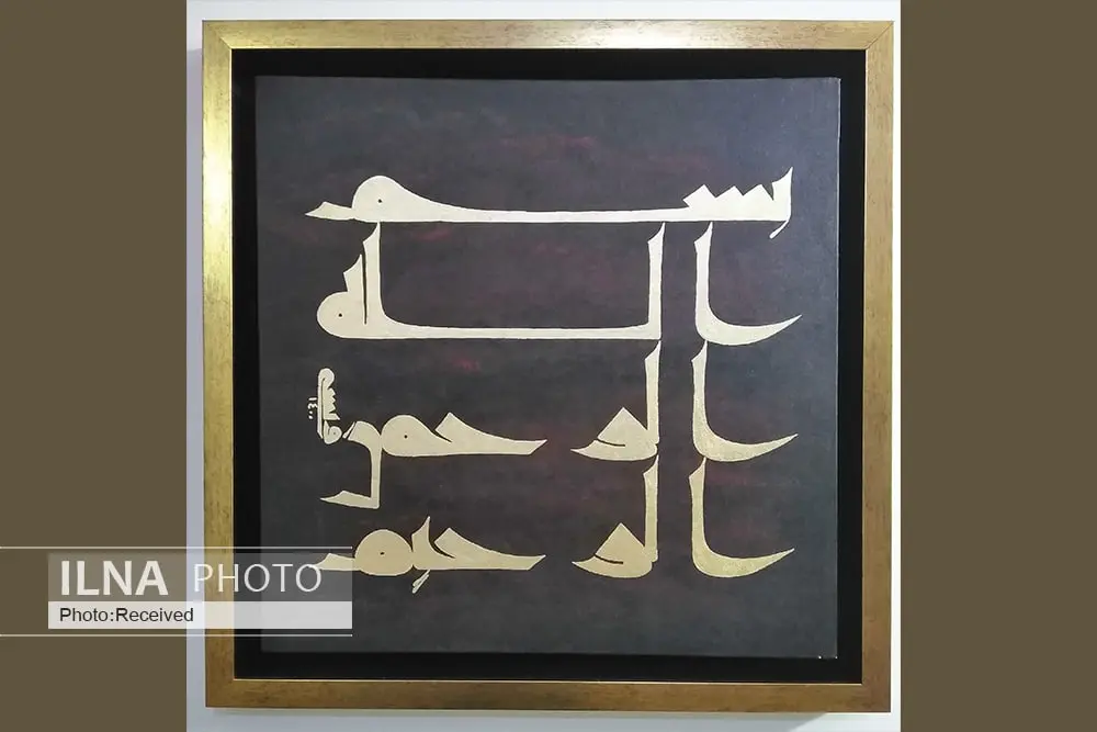 گذار از خط کوفی اولیه تا کوفی مشرقی سیصد سال زمان برده/ ترکها بسیاری از نسخههای خوشنویسی ما را پنهان یا پاره کردهاند/ خط کوفی از قرآن آمده است