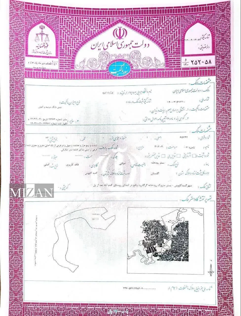صدور سند ۶۰ هزار مترمربع از بستر رودخانه گرگانرود در گنبدکاووس 