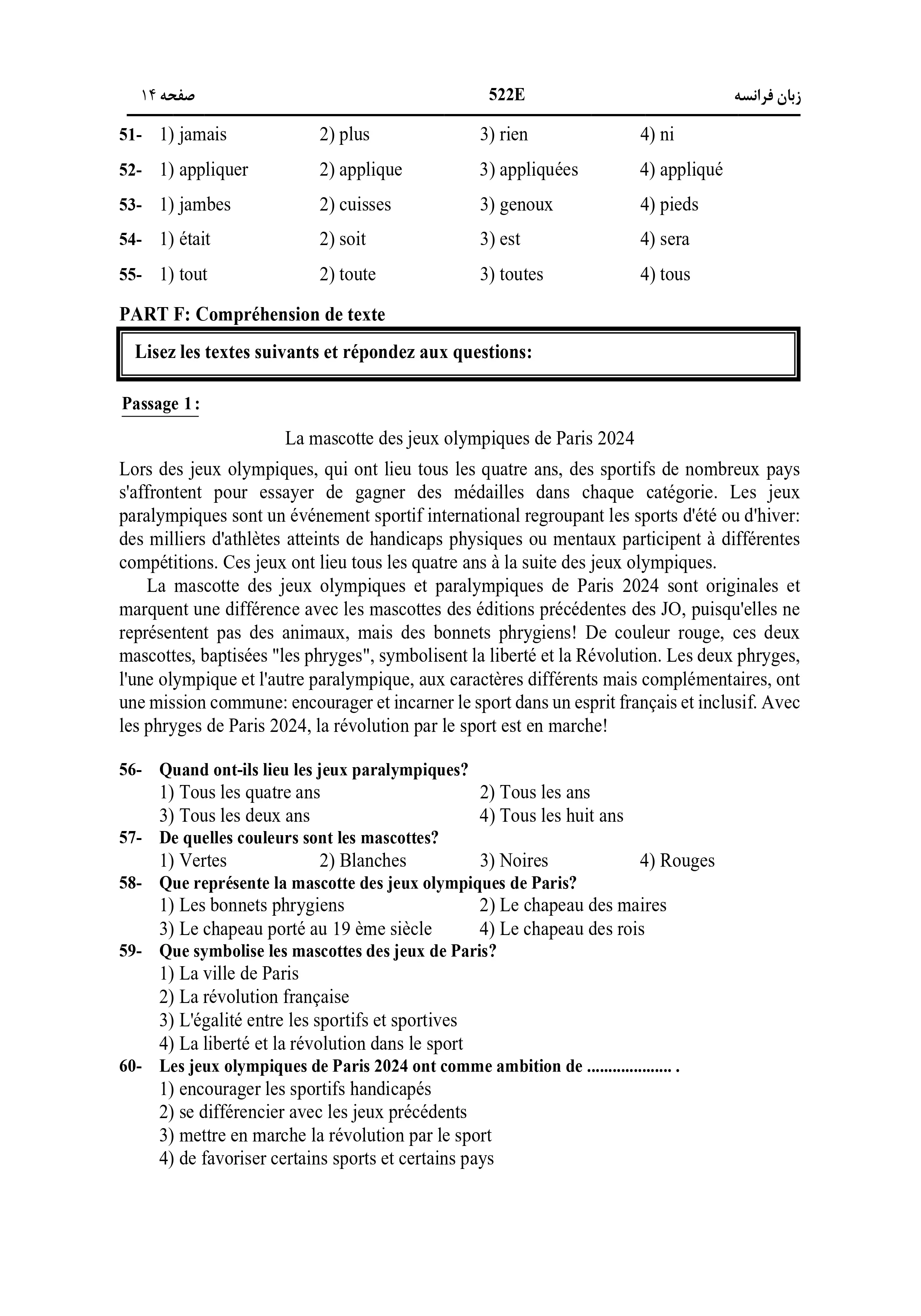 دانلود دفترچه سوالات کنکور زبان نوبت اول ۱۴۰۴ + زبان فرانسه