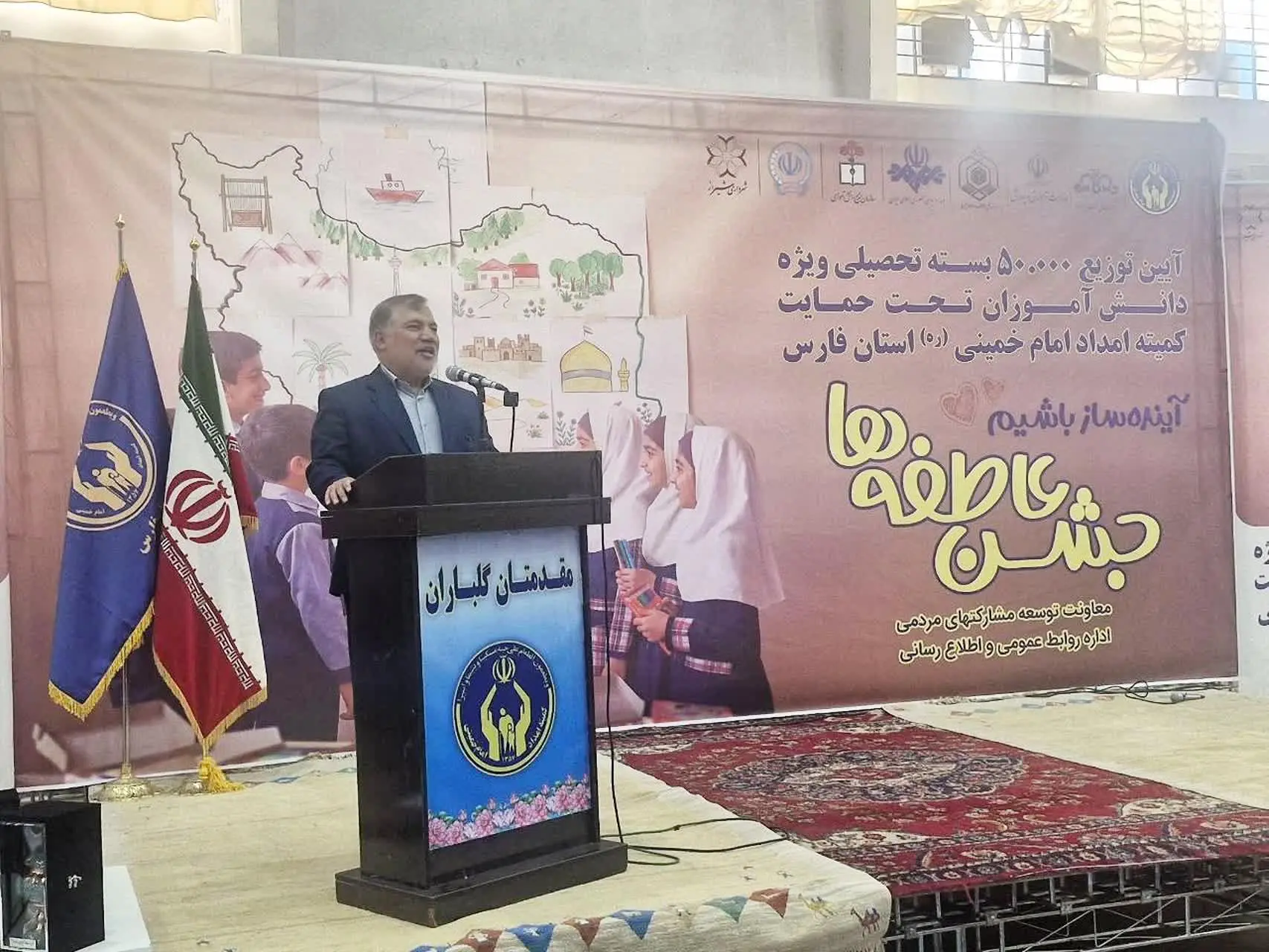 توزیع ۵۰ هزار بسته تحصیلی میان دانشآموزان تحت حمایت کمیته امداد فارس