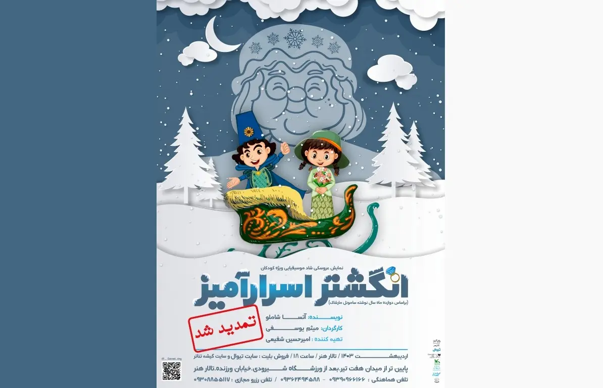 در این نمایش بازیگران کار عروسک‌ها را می‌کنند 