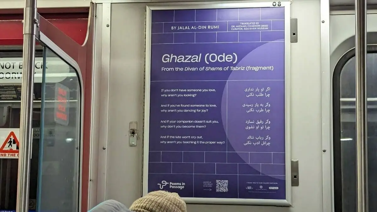 شعر مولانا در تابلوهای متروی کانادا+ عکس