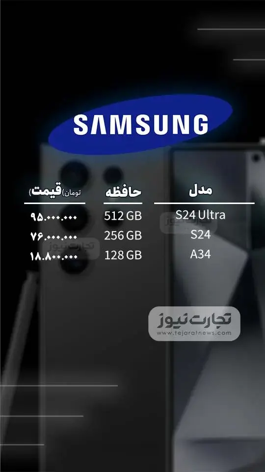 قیمت گوشی موبایل امروز ۱۵ اسفند ۱۴۰۳ + جدول