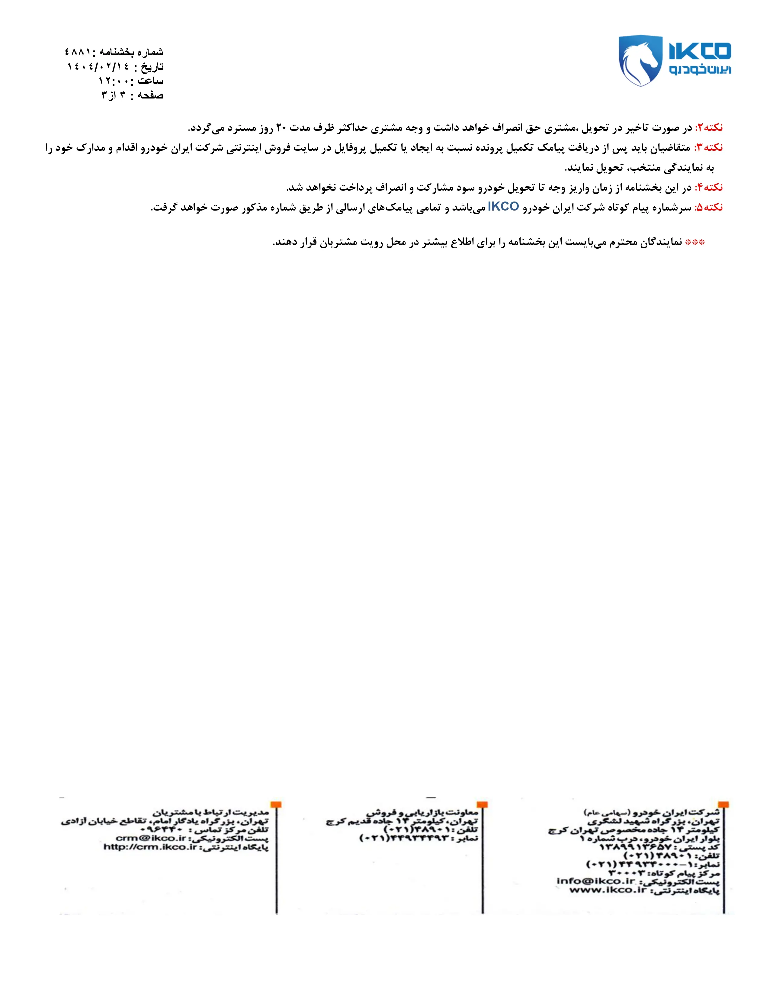 فروش فوری خودروی وانت آریسان ۲ دوگانه سوز