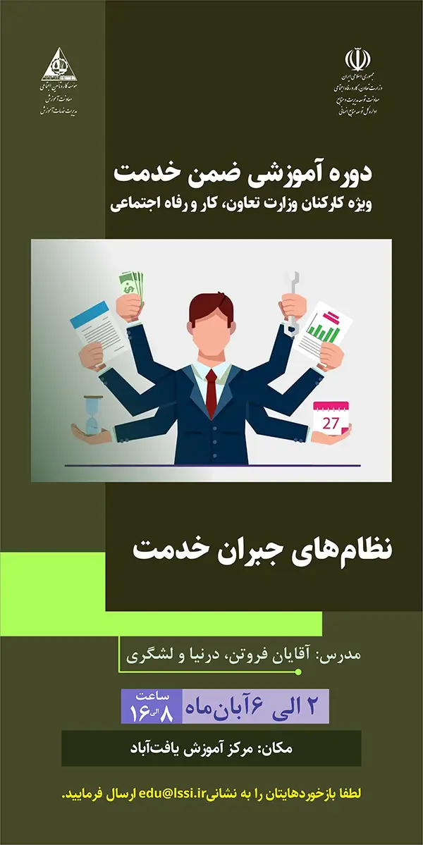 موسسه کارو تامین