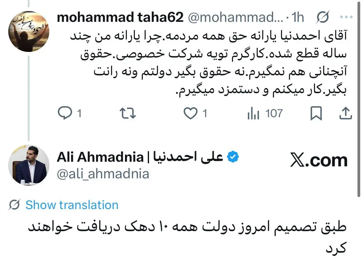 کالابرگ یک میلیونی به تمام دهک‌ها پرداخت می‌شود ؛ حتی دهک ۱۰ + عکس