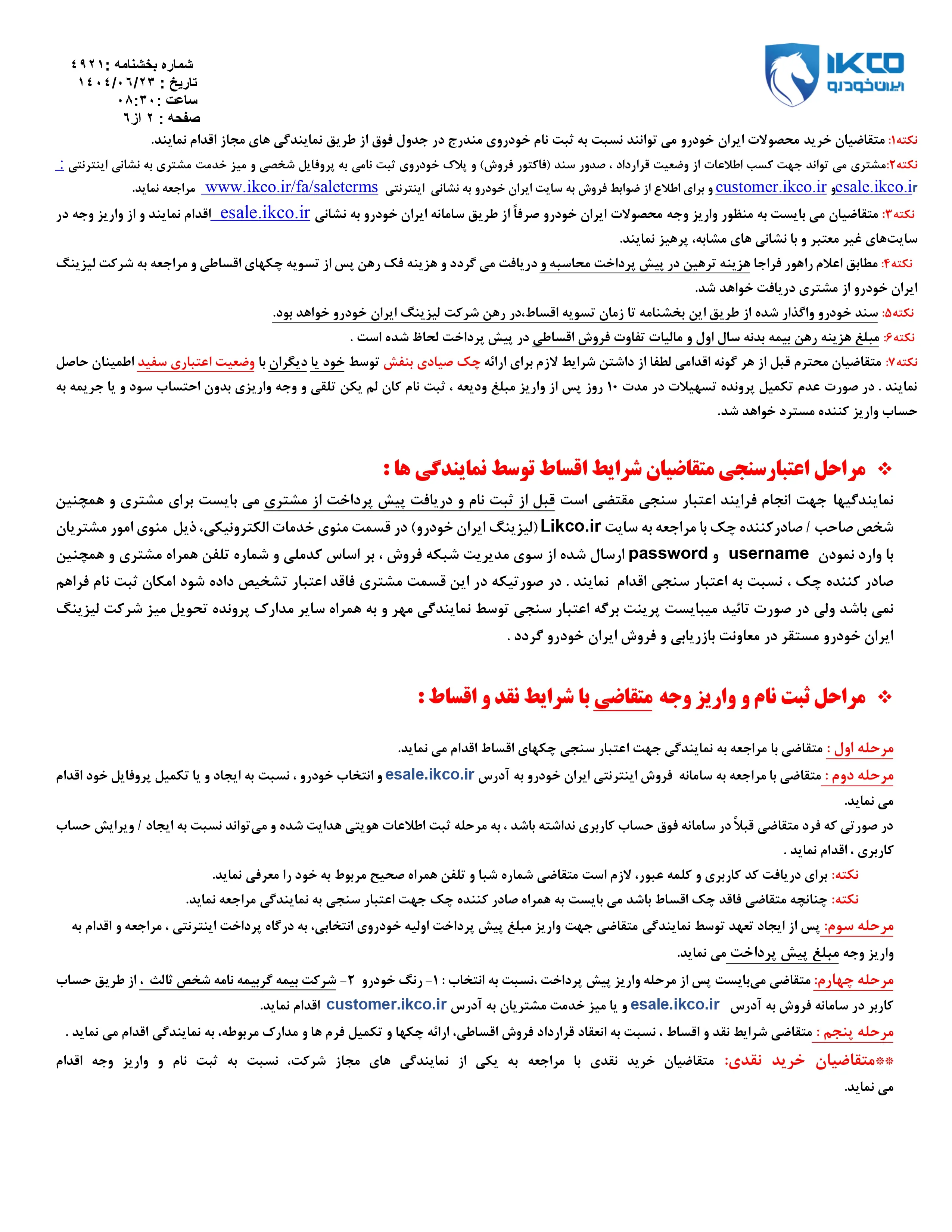 فروش فوق العاده وانت آریسان ۲ دوگانه سوز + نقد و اقساط