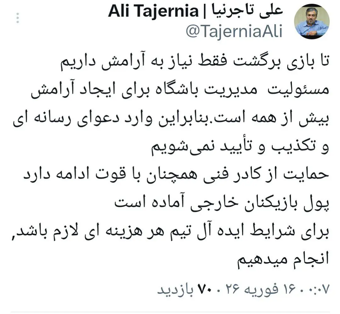 واکنش رئیس هیات‌مدیره استقلال به حواشی اخیر