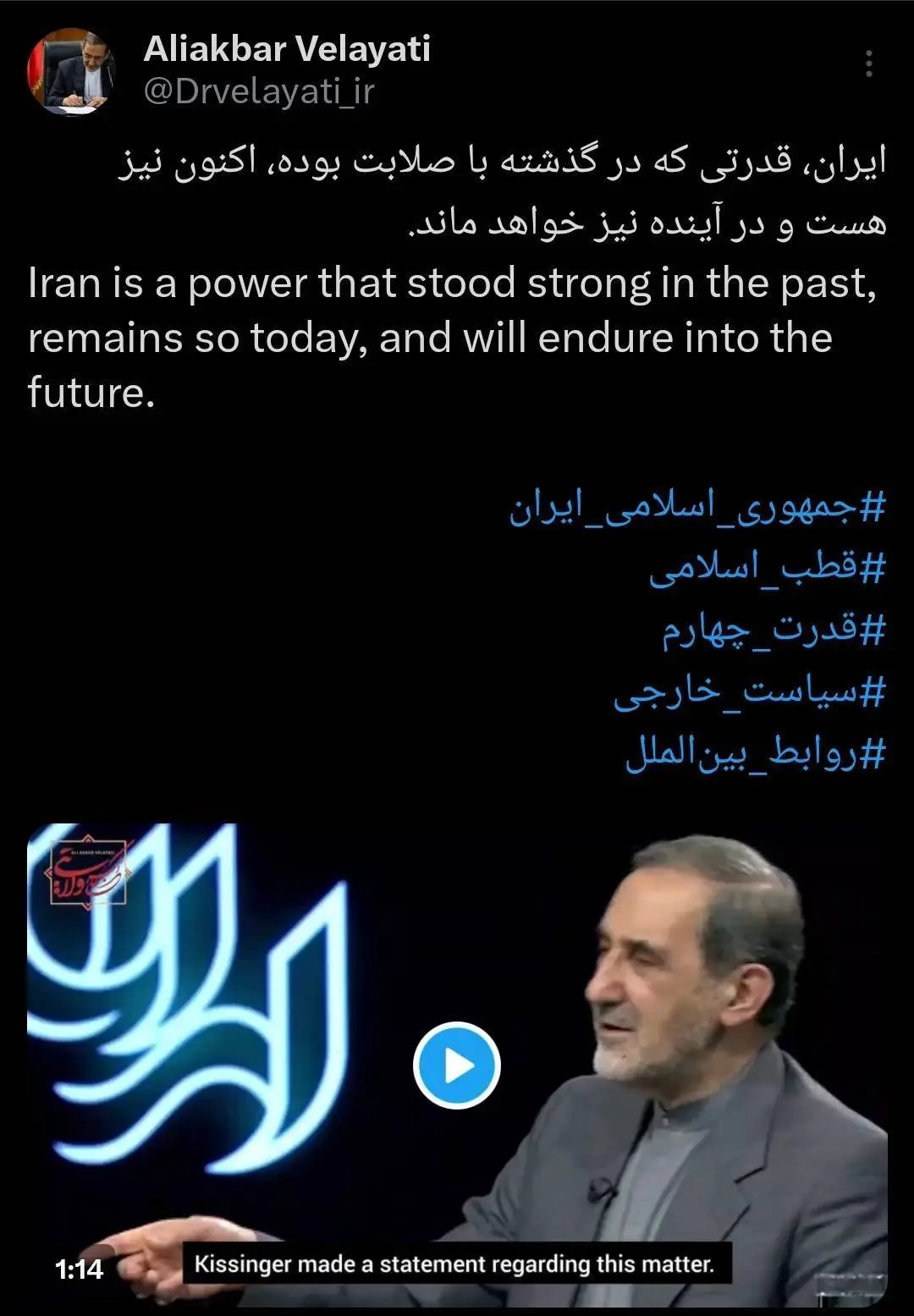 ولایتی: ایران، قدرتی که بوده، هست و خواهد بود