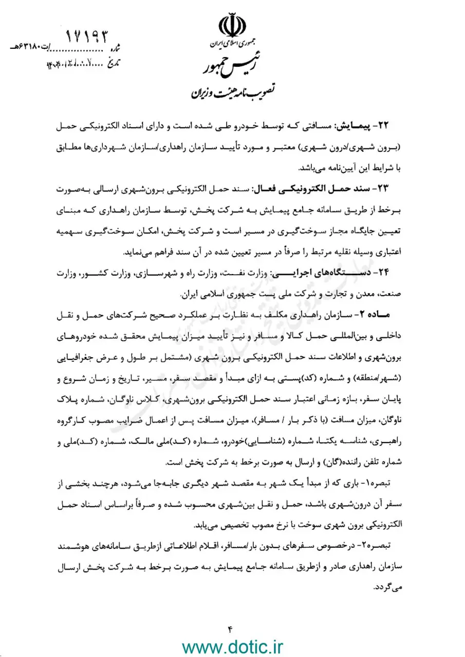  گازوئیل سه‌نرخی می‌شود